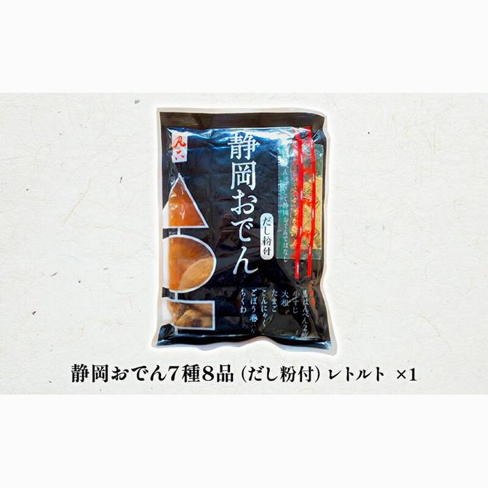 静岡丸六ふるさとセット2（黒はんぺん・静岡おでん・鶏なんこつ揚げ・いわしごぼう） 海の幸 【配送不可：離島】 