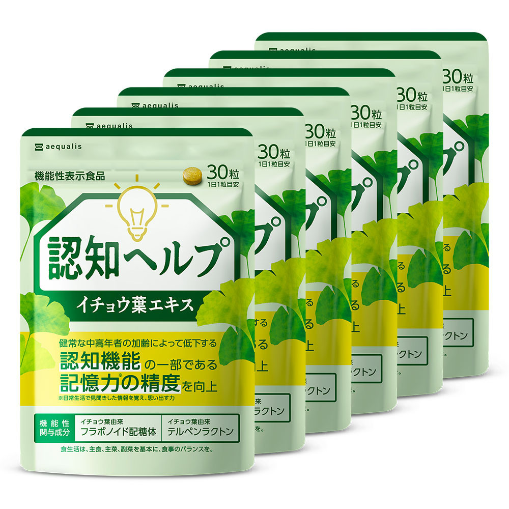 イチョウ葉 サプリメント 認知ヘルプ 認知機能 記憶力向上 ホスファチジルセリン PQQ プラズマローゲン バコパサポニン DHA EPA コエンザイムQ10 6袋（6ヶ月分）