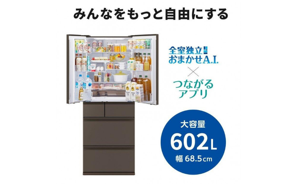 三菱電機冷蔵庫 MR-MZ60NH グランドアンバーグレー 6ドア 観音開き 標準設置付【沖縄・離島・一部山間地域：配送不可】冷凍庫 冷蔵 冷凍 家電 家電製品 電化製品 キッチン家電 家庭用