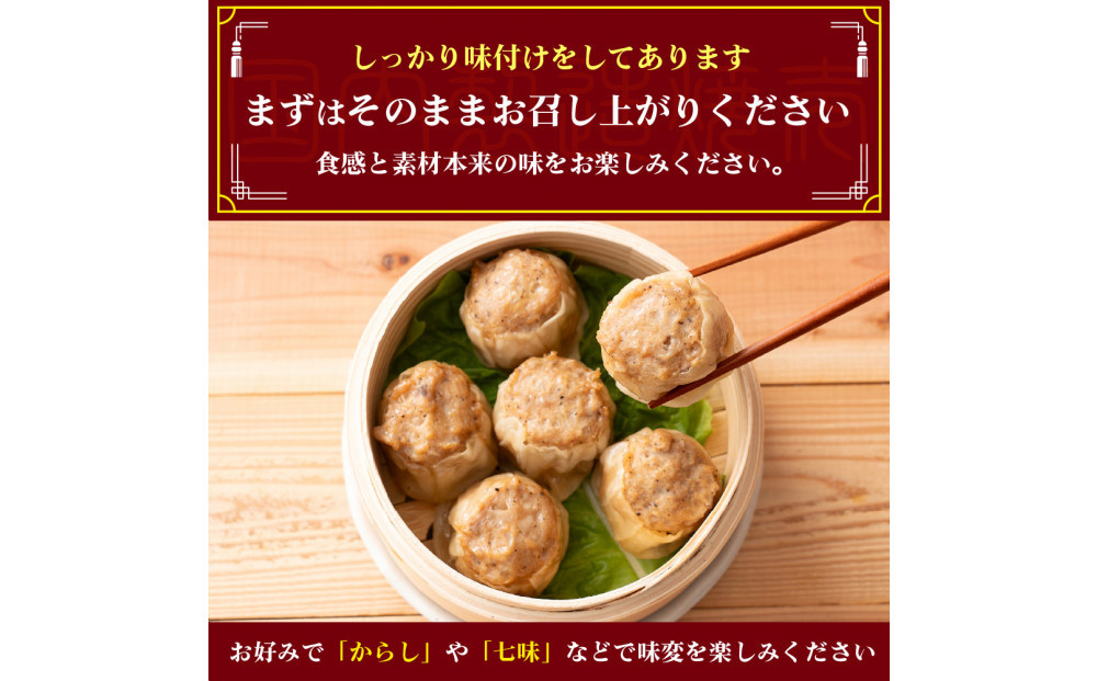 ジャンボ焼売 90個(10個入×9袋)