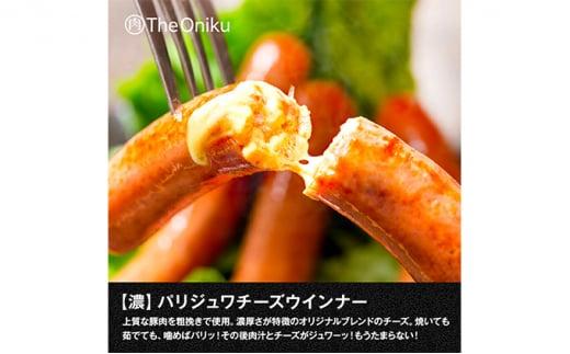 【The Oniku】ウインナー2種　Bセット【配送不可：離島】★★