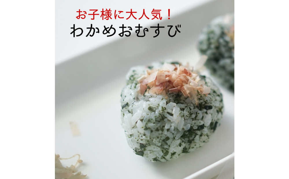 兼上 添加物不使用 国産わかめごはんの素セット わかめ50g×2袋 しそわかめ50g×1袋