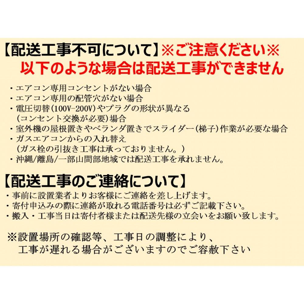 三菱電機　エアコン　霧ヶ峰 Rシリーズ 25年モデル 　MSZ-R2825-W(10畳用/100V/ピュアホワイト)【標準設置工事付】【配送不可：沖縄・離島】
