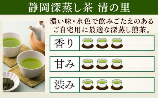 家庭向け 静岡深むし煎茶 「清の里」 1kg（200g×5袋） 【配送不可：離島】