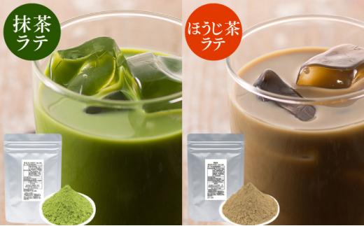 お茶屋の抹茶ラテ＆ほうじ茶ラテパウダー 各500ｇ（計1kg）【配送不可：離島】