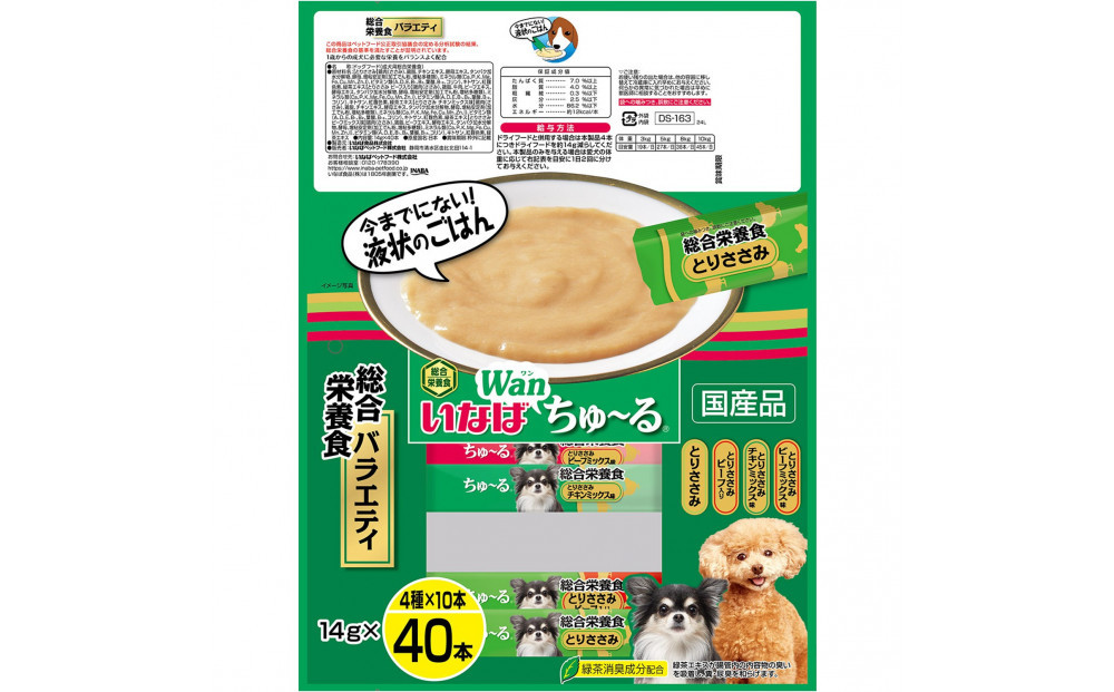 いなば　犬ちゅ～る　総合栄養食バラエティ320本（14ｇｘ40本ｘ8袋入）（ケース）