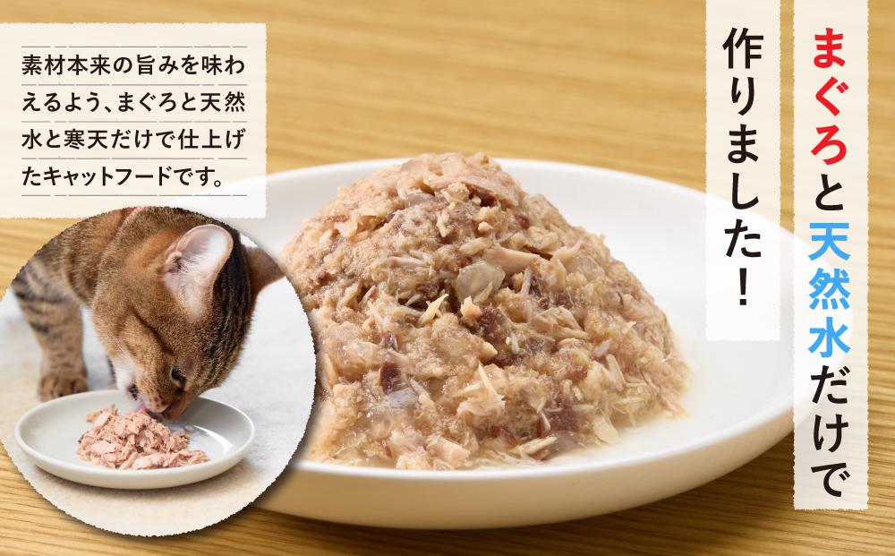 ペットフード無一物(R)パウチ寒天ゼリータイプまぐろ120g【はごろもフーズ】◆