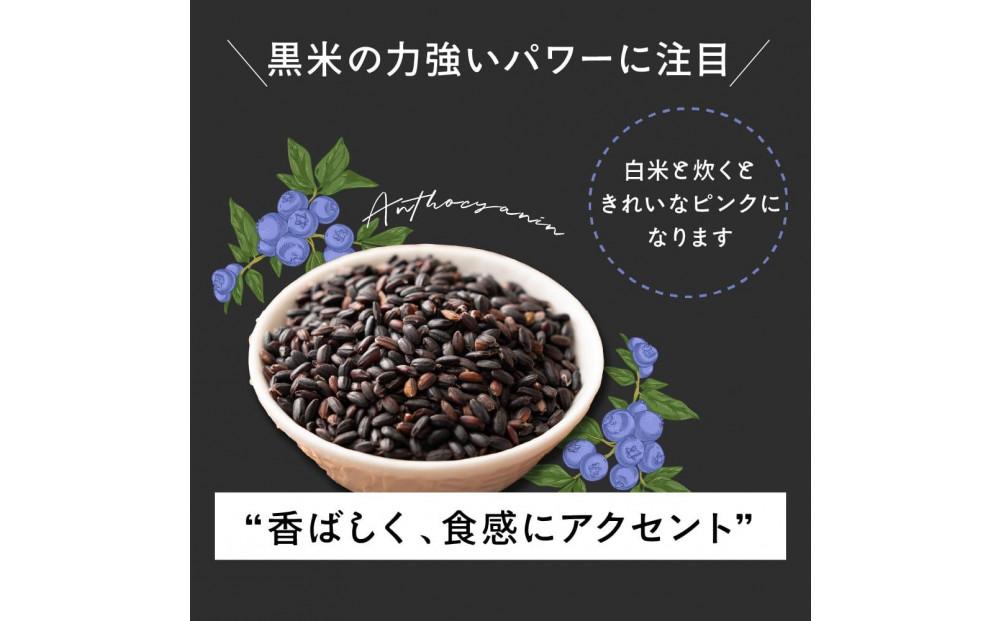 国産黒米 24kg(400g×60袋)