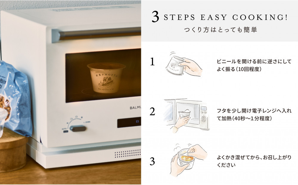 《 12/15入金分まで年内発送 》 レンジで1分 野菜をMOTTO スープ 福箱 34個入り トートバッグ付 福袋 2026 レトルト インスタント 国産 ダイエット ベジMOTTOスープ 具だくさん 時短 手軽◆