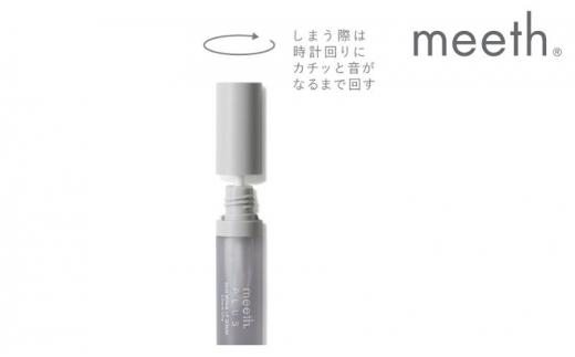 スキンリペア リップセラム 4.5mL【meeth】ふっくらツヤリップを叶える美容液（エステ・美容・唇・リップ・スキンケア・エイジング）