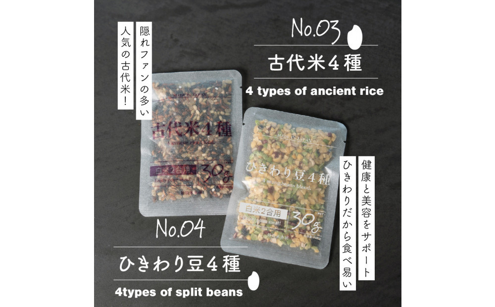 雑穀米お楽しみセット（人気の雑穀12種類詰め合わせ）(2合炊飯用30g×100袋)