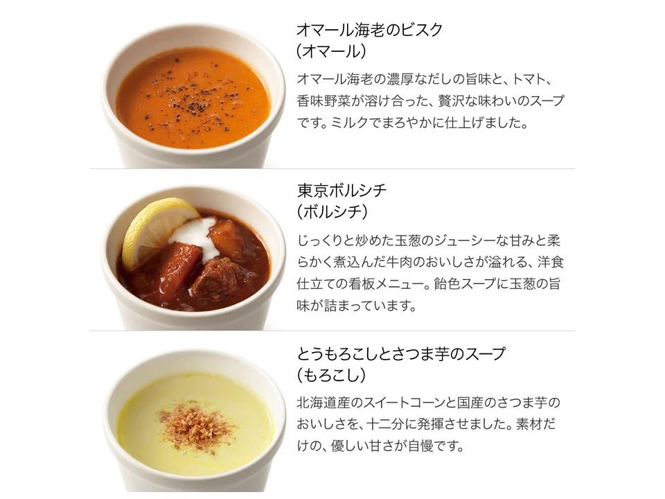 《スープストックトーキョー》人気のスープセット 6個詰合せ 冷凍 【離島不可】SoupStockTokyo ギフト 母の日 父の日 プレゼント お祝い お土産 贈りもの お見舞い 誕生日