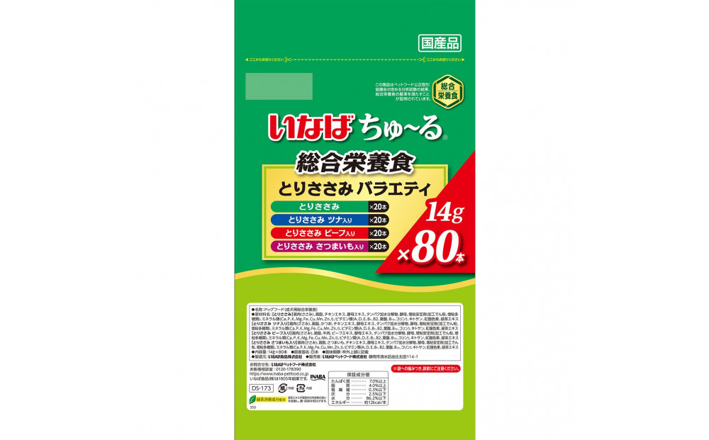 いなば　犬ちゅ～る　とりささみバラエティ480本（14ｇｘ80本ｘ6袋入）（ケース）