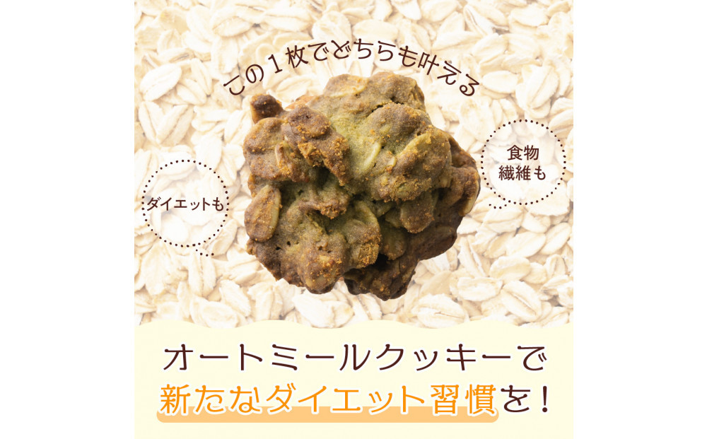 オートミールクッキー 緑茶 600g(100g×6袋)