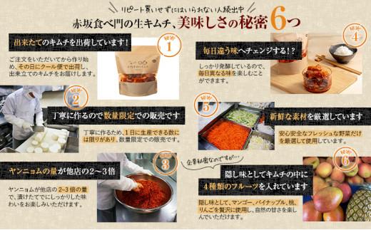 【赤坂食べ門】本場 生キムチ 3種セット（白菜 カクテキ きゅうり）各種500g 計1500g 自家製 冷蔵【本場 韓国 生キムチ キムチ お取り寄せ 漬物 発酵 発酵食品】