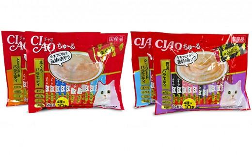 【3ヵ月定期便】いなば ちゅ～る バラエティセット 160本 焼きかつお 20本 セット キャットフード CIAO チャオ ちゅーる かつお カツオ 鰹 猫 ねこ おやつ ペットフード ペット用品 ペット 静岡県 静岡 3回 お楽しみ