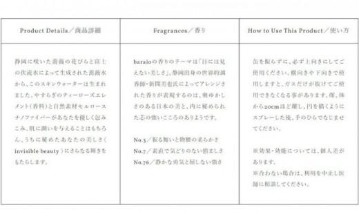 【baraio】バライオ ローズ スキンウォーター 300g No.3（包装なし）（スキンケア・ミストタイプ・化粧水・アロマグッズ・薔薇水・バラ）