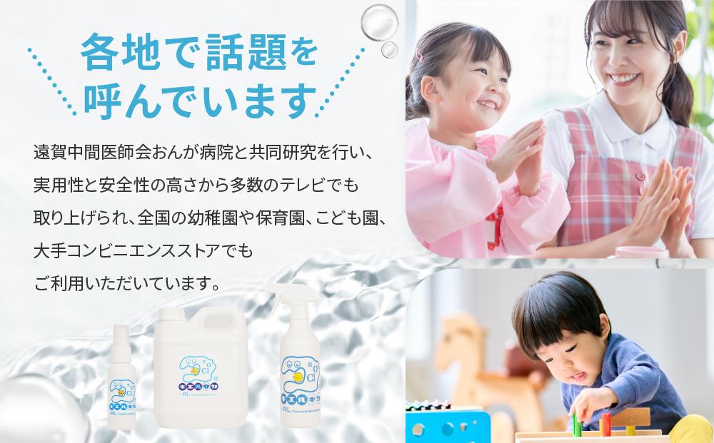 【ふるさと納税】 次亜塩素酸水 キエルキン20L 500ml 空 スプレーボトル 2本 50ml 空 ミニボトル 2本 セット 医師会病院 共同開発 弱酸 除菌 消臭 安全