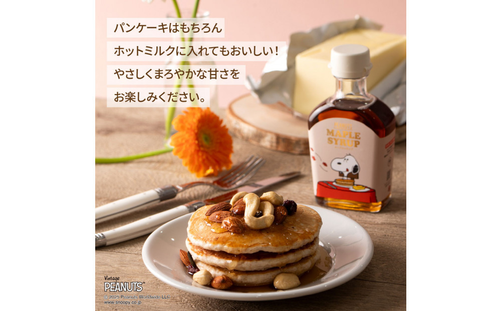 SNOOPY メープルシロップ