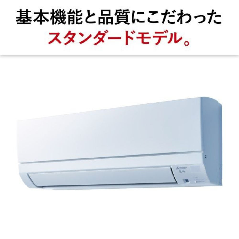 三菱電機　エアコン    霧ヶ峰 GEシリーズ　26年モデル　MSZ-GE2226-W （6畳用/100V/ピュアホワイト）　【標準設置工事付】【配送不可：沖縄・離島】