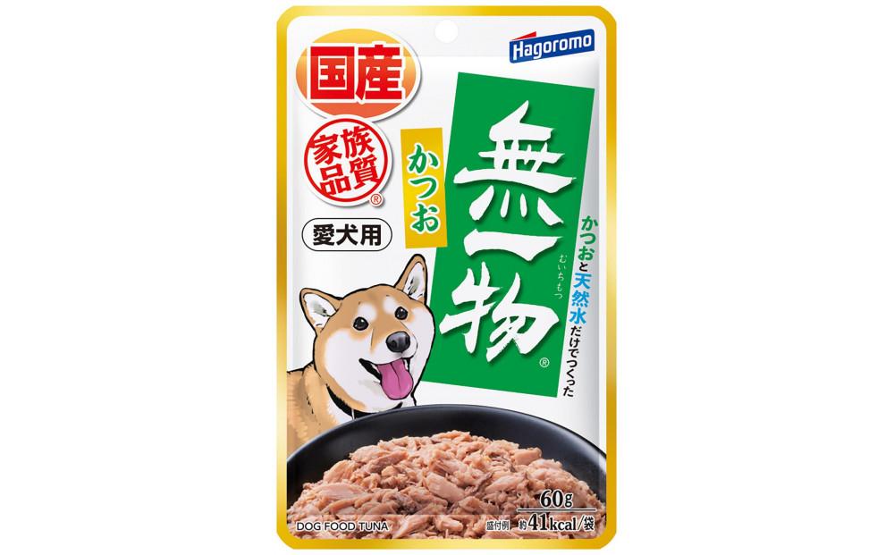 ペットフード愛犬用無一物(R)パウチかつお60g【はごろもフーズ】◆