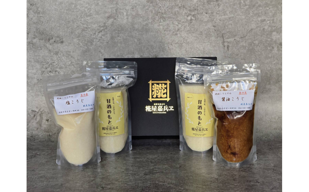 しぞ〜か発酵　４点セット