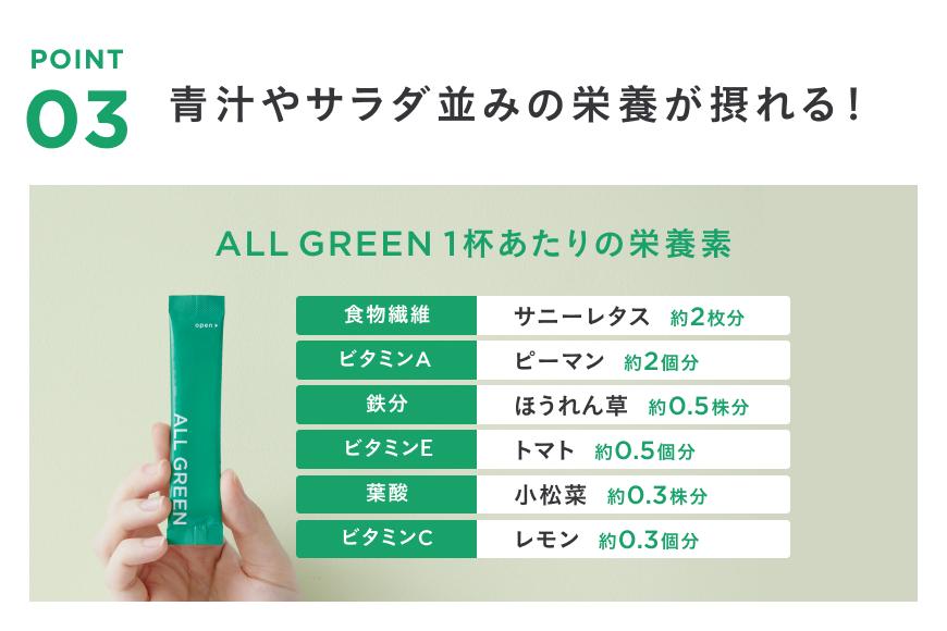 【高級粉末茶】ALL GREEN 3包3種アソート