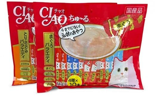 いなば ちゅ～る 人気定番セット 80本 焼きかつお 10本 セット CIAO チャオ ちゅーる キャットフード かつお カツオ 鰹 猫 ねこ おやつ ペットフード ペット用品 ペット 静岡県 静岡