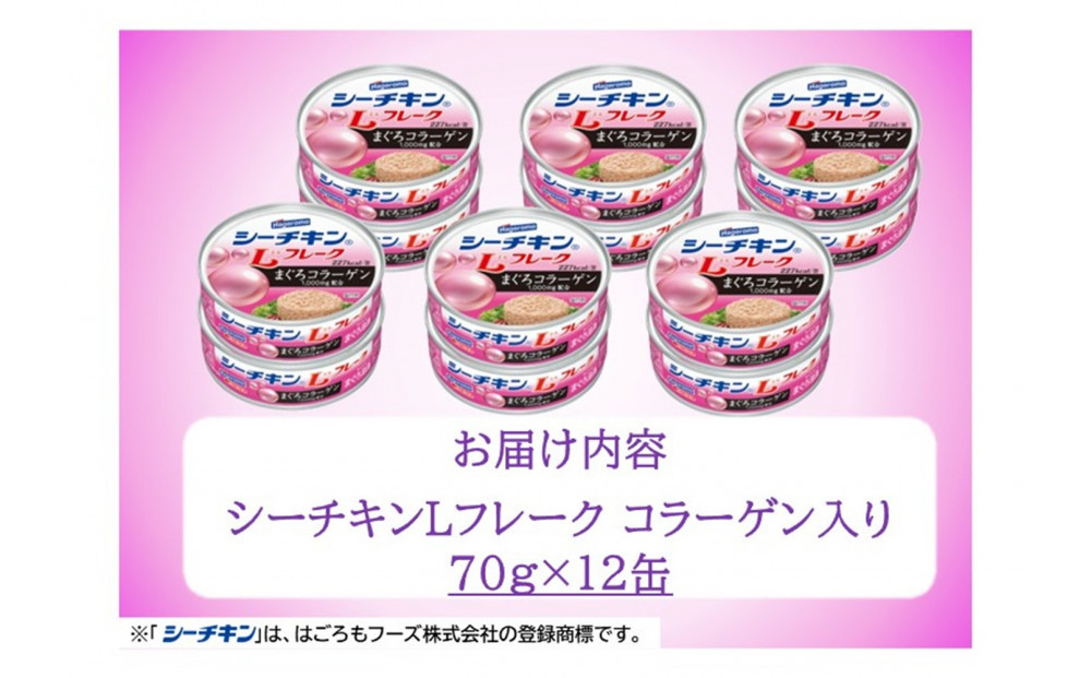 ã·ãŒããã³Lãã¬ãŒã¯ã³ã©ãŒã²ã³å
¥ãã»ãã 70gÃ12猶ãLC-12