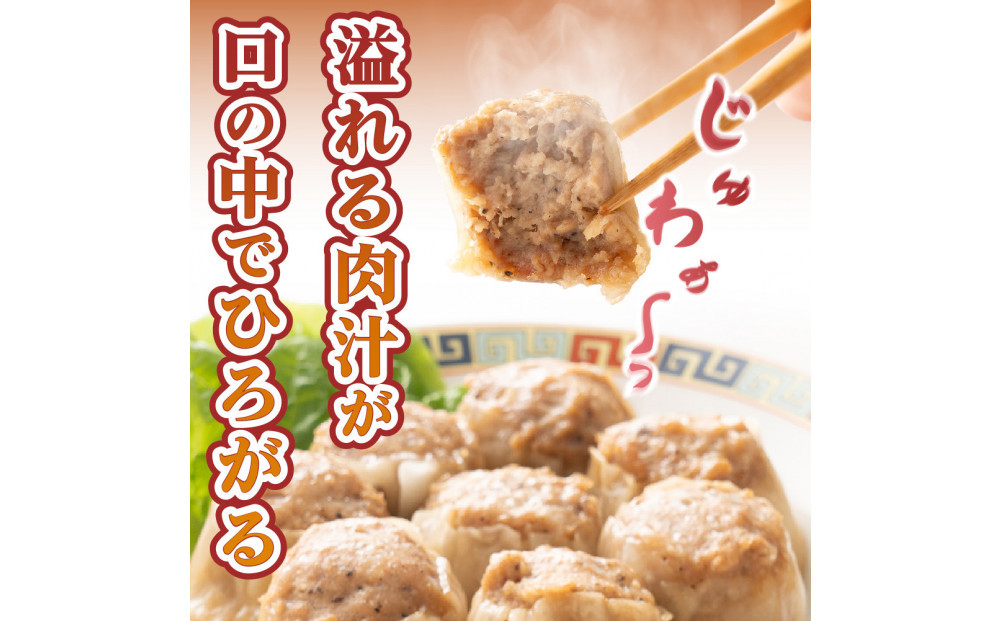 ジャンボ焼売 30個(10個入×3袋)