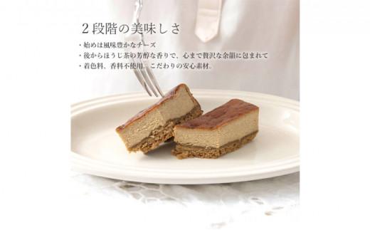 高級抹茶とほうじ茶のバスクチーズケーキ 6個セット（抹茶 3個／ほうじ茶 3個）【配送不可：離島】