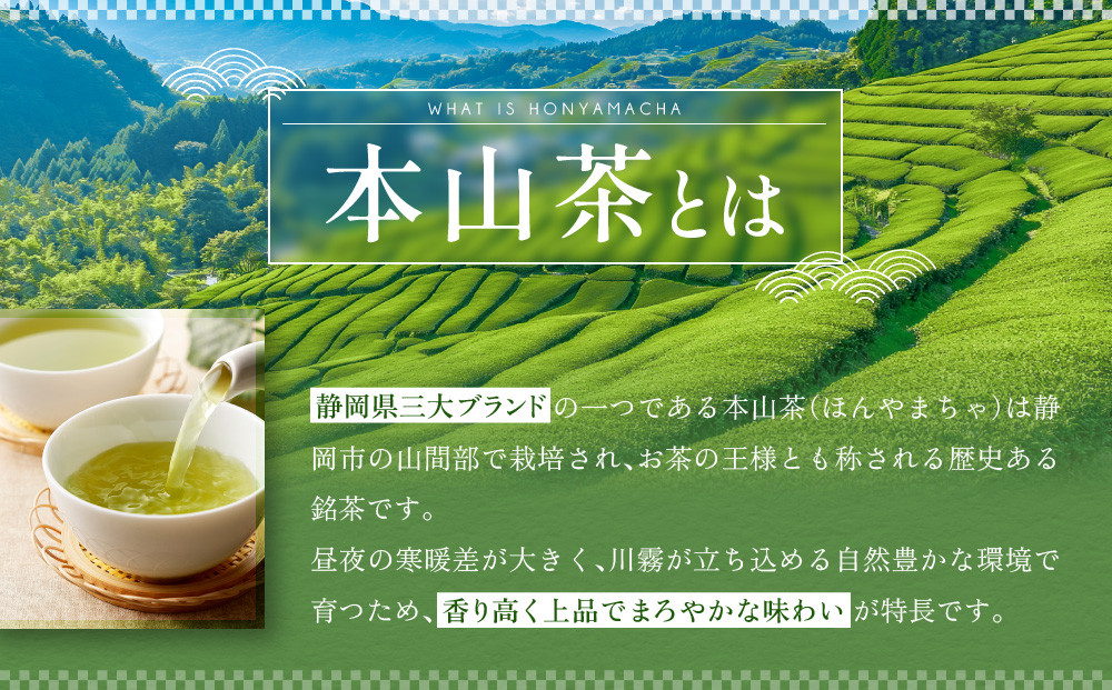 【訳あり】本山茶（ほんやまちゃ）200ｇ× 5本◆