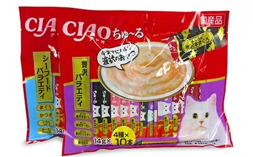 いなば ちゅ～る こだわりセット 80本 焼きかつお 10本 セット CIAO チャオ ちゅーる キャットフード かつお カツオ 鰹 猫 ねこ おやつ ペットフード ペット用品 ペット 静岡県 静岡