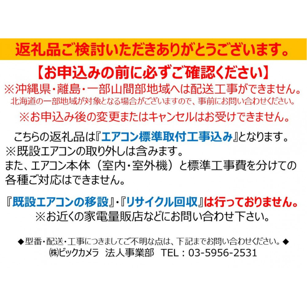 三菱電機　エアコン    霧ヶ峰 GEシリーズ　26年モデル　MSZ-GE2826-W （10畳用/100V/ピュアホワイト）　【標準設置工事付】【配送不可：沖縄・離島】
