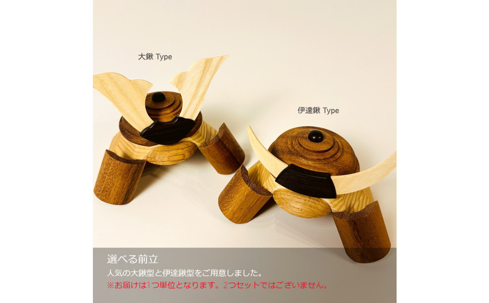 木製兜飾り 伊達鍬（だてくわ）／天然木の節句飾り〈Ricod〉
