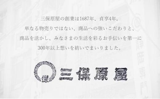 静岡てぬぐい セット 2種（久能山東照宮の歩き方・家康好み）サイズ 約35.5×89cm 日本製 注染手ぬぐい ゆかりの品 手ぬぐい 三保原屋 織物 雑貨