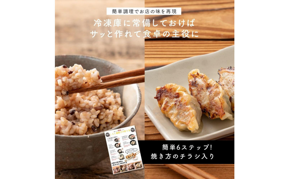 肉汁餃子 300個(30個入×10袋)