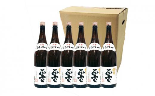 正雪 純米 1.8L×6本セット 幸せの酒 銘酒市川 日本酒 純米酒 お酒 プレゼント お祝い ギフト