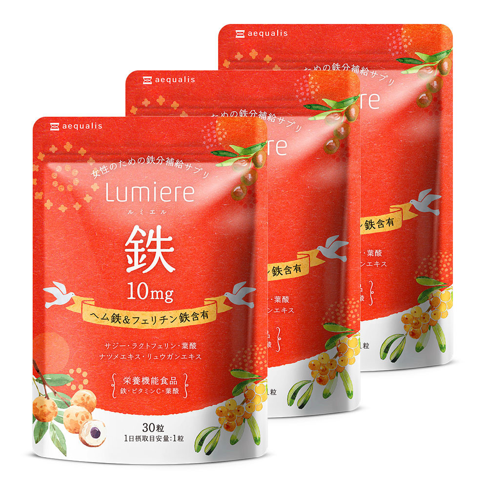 鉄分 サプリ ルミエル 鉄 10mg フェリチン鉄 ヘム鉄 葉酸 栄養機能食品 3袋（3ヶ月分）