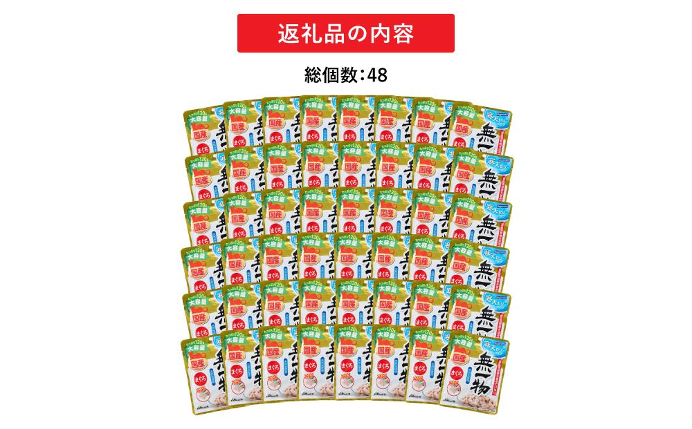 ペットフード無一物(R)パウチ寒天ゼリータイプまぐろ120g【はごろもフーズ】◆