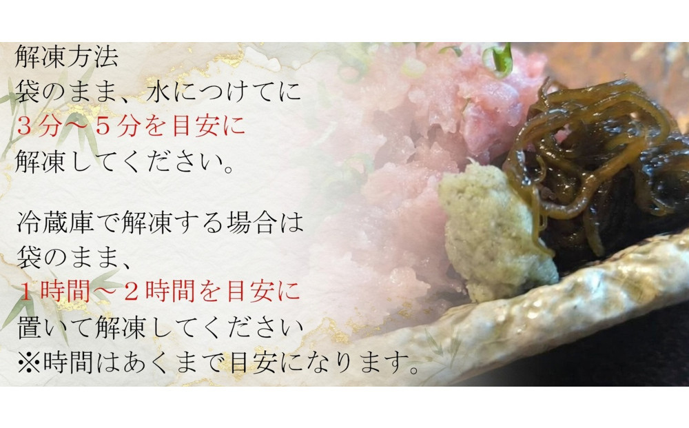 天然メバチマグロねぎとろ80ｇ×12パック　【配送不可：北海道・沖縄・離島】