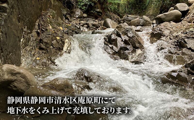 四季の恵み 自然湧水 静岡・清水 計96本 ペットボトル（500ml × 24本 × 4箱セット）ミツウロコビバレッジ 水 ミネラルウォーター まとめ買い 天然水 飲料水 軟水 備蓄