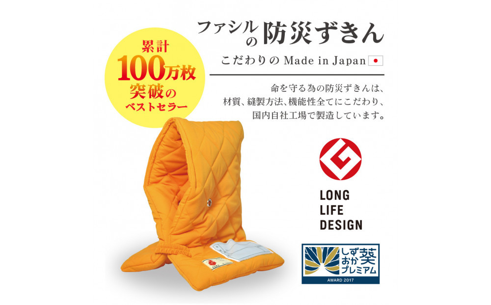 (æ ª)TOKAIããå±ãããããã¡ã·ã«ã®é²çœã¯ãã·ã§ã³ããïŒãœãããã©ãŠã³ïŒ