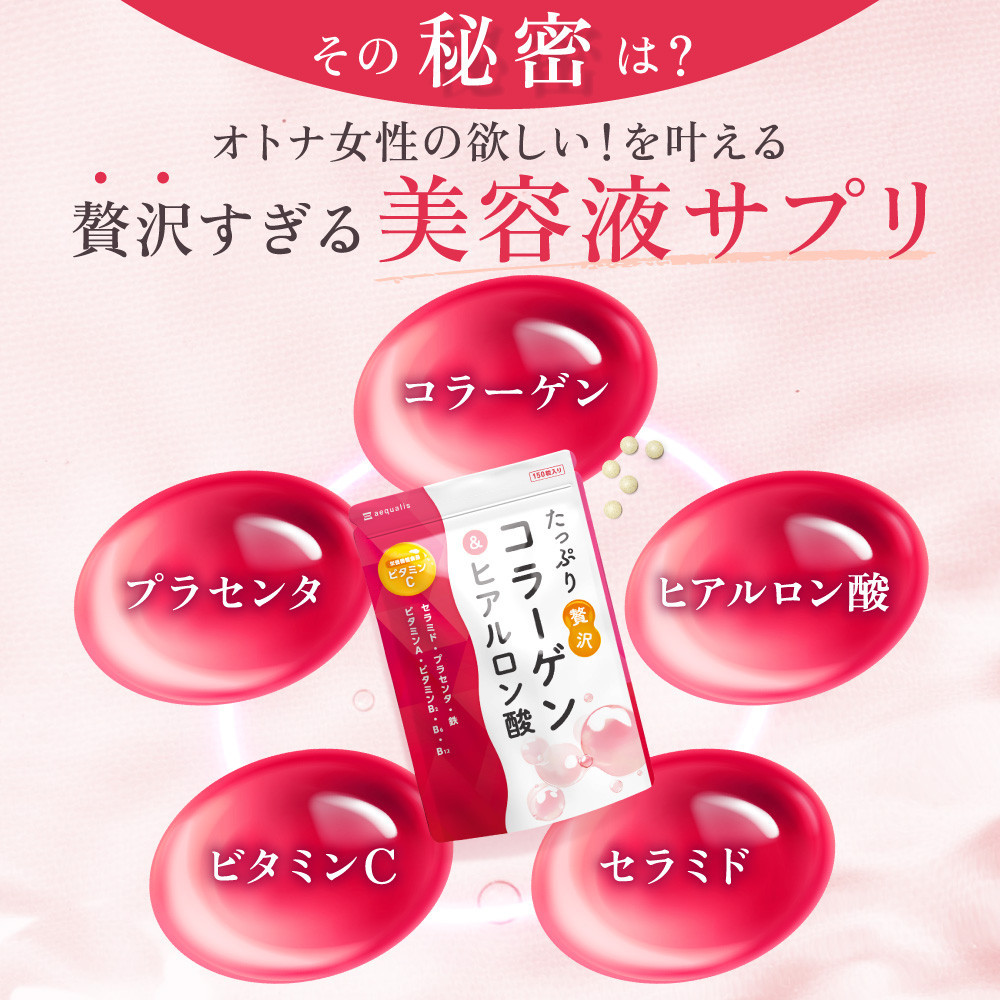 たっぷり贅沢 コラーゲン サプリ ヒアルロン酸 プラセンタ ビタミンC 配合 国内製造  6袋（6ヶ月分）