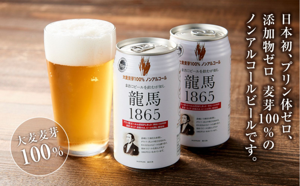 縲先律譛ャ繝薙シ繝ォ縲鷹セ埼ヲャ1865(繝弱Φ繧「繝ォ繧ウ繝シ繝ォ繝薙シ繝ォ)2繧ア繝シ繧ケ縲350mlテ48郛カシ狗シカ繧ッ繝シ繧ク繝シ