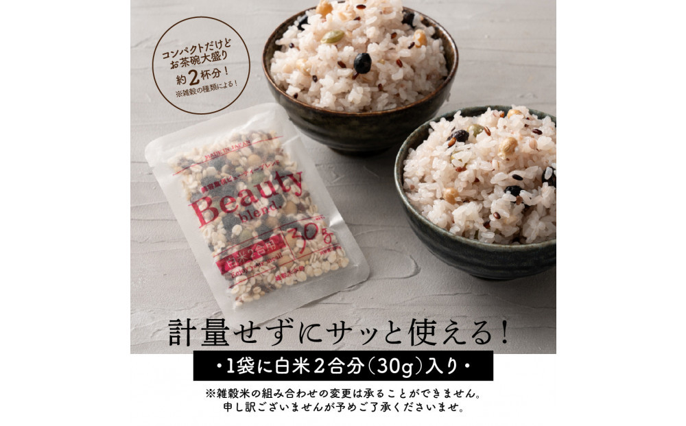 雑穀米お楽しみセット（人気の雑穀12種類ランダム詰め合わせ）(2合炊飯用30g×20袋)