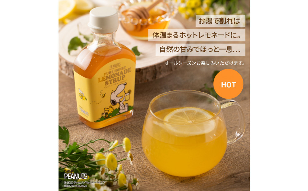 SNOOPY ピュアハニーレモネードシロップ
