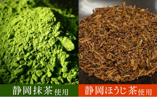 お茶屋の抹茶ラテ＆ほうじ茶ラテパウダー 各500ｇ（計1kg）【配送不可：離島】