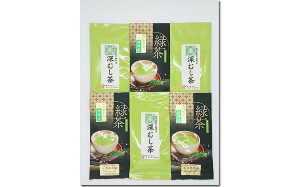 お茶処静岡　栽培農家やぶきた一番茶煎茶味わいセット　100g入×6袋