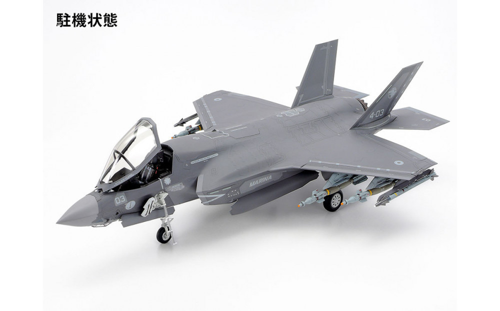 1/48 ロッキード マーチンF-35B ライトニングII